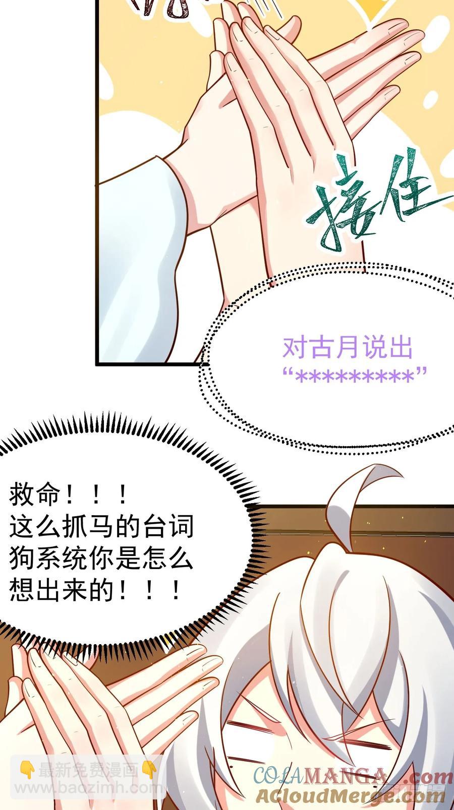 你也不想身体又出什么问题吧-第23话