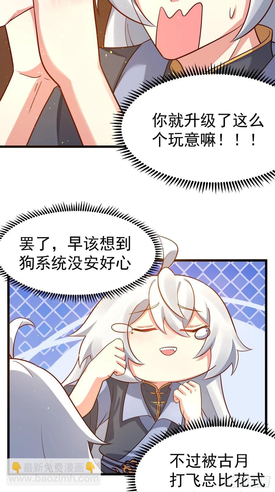 你也不想身体又出什么问题吧-第23话