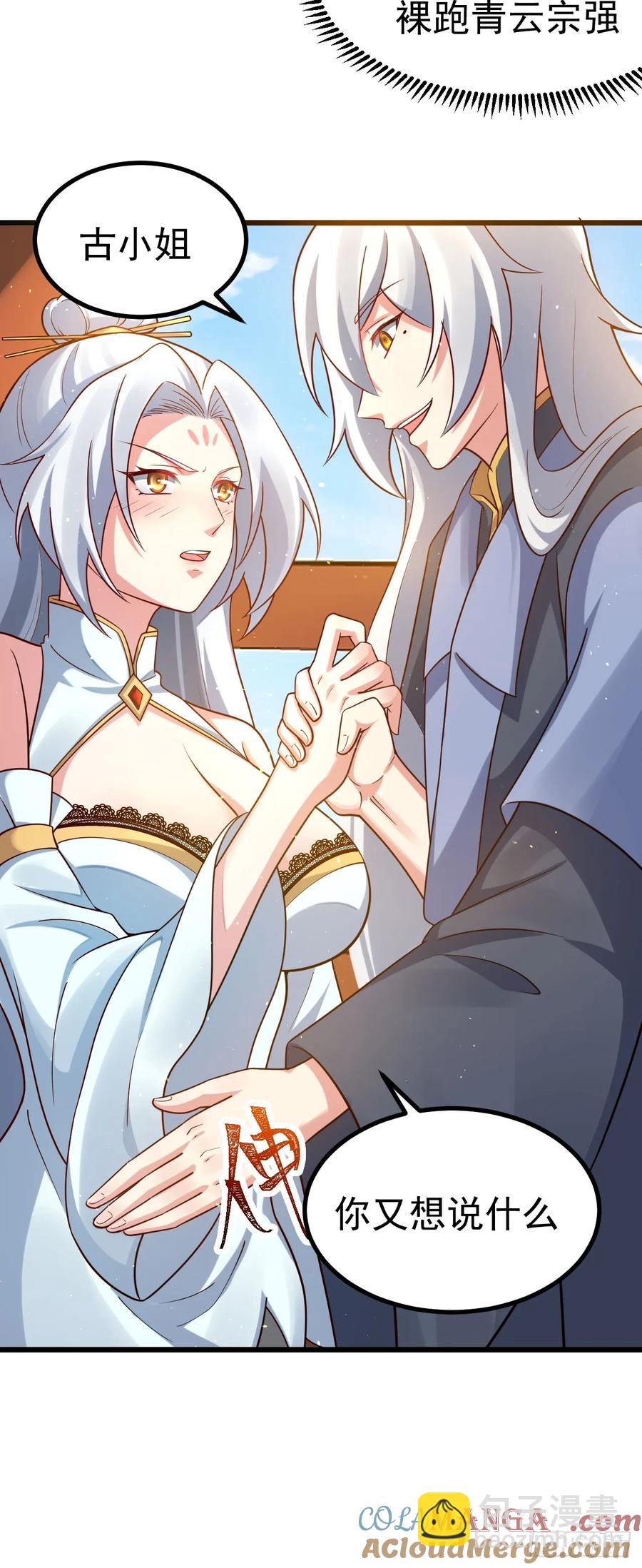 你也不想身体又出什么问题吧-第23话