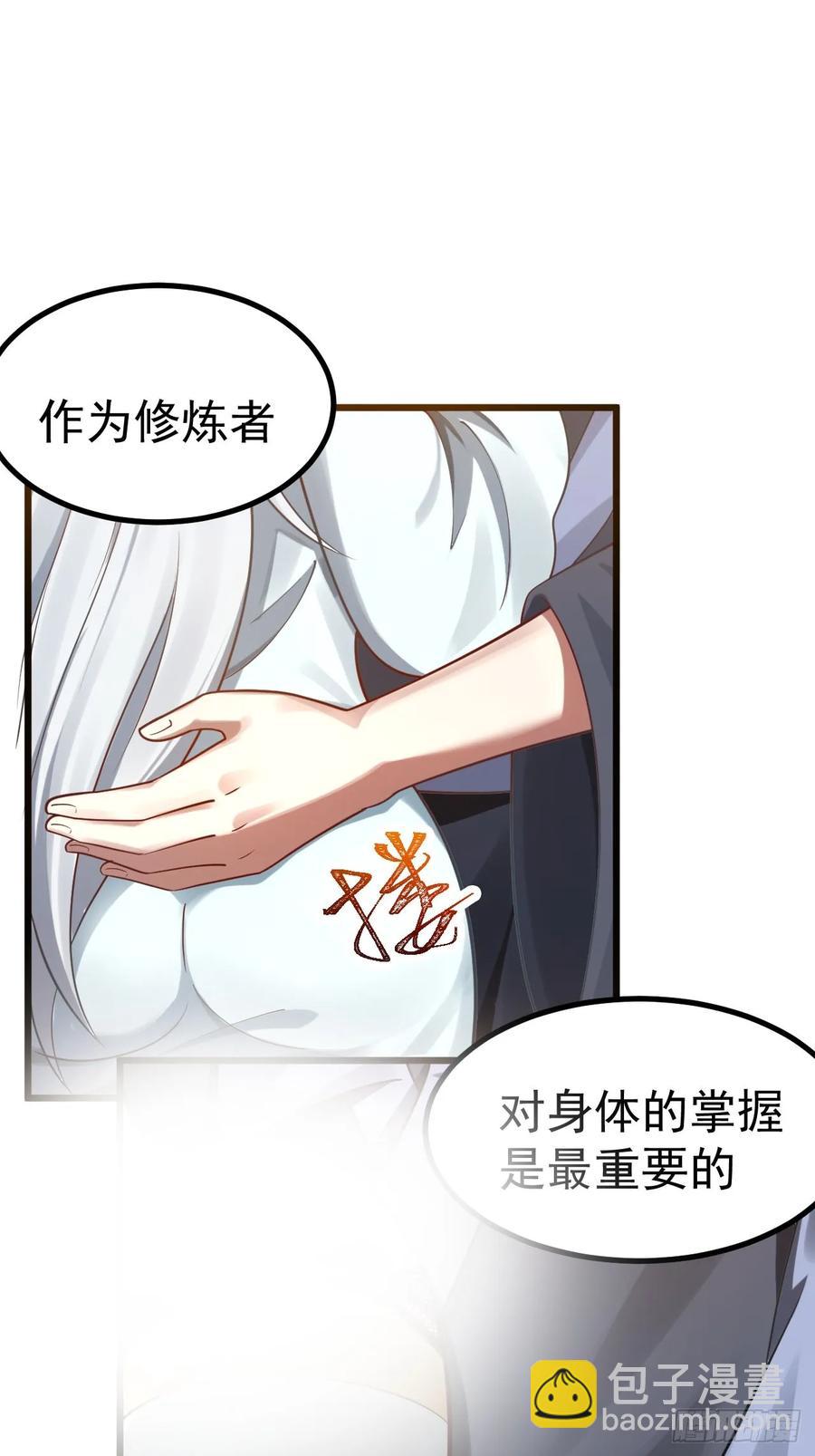 你也不想身体又出什么问题吧-第23话