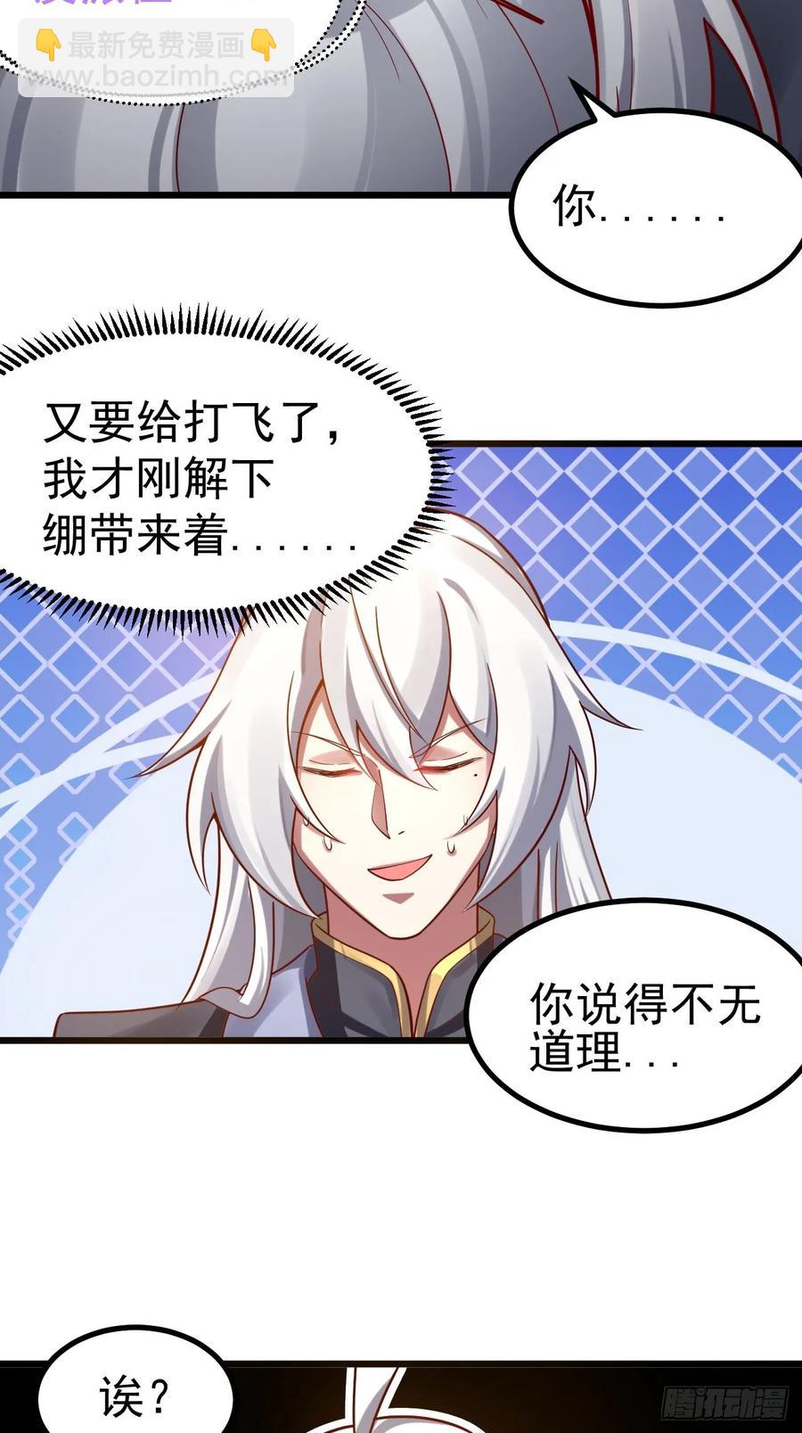 你也不想身体又出什么问题吧-第23话