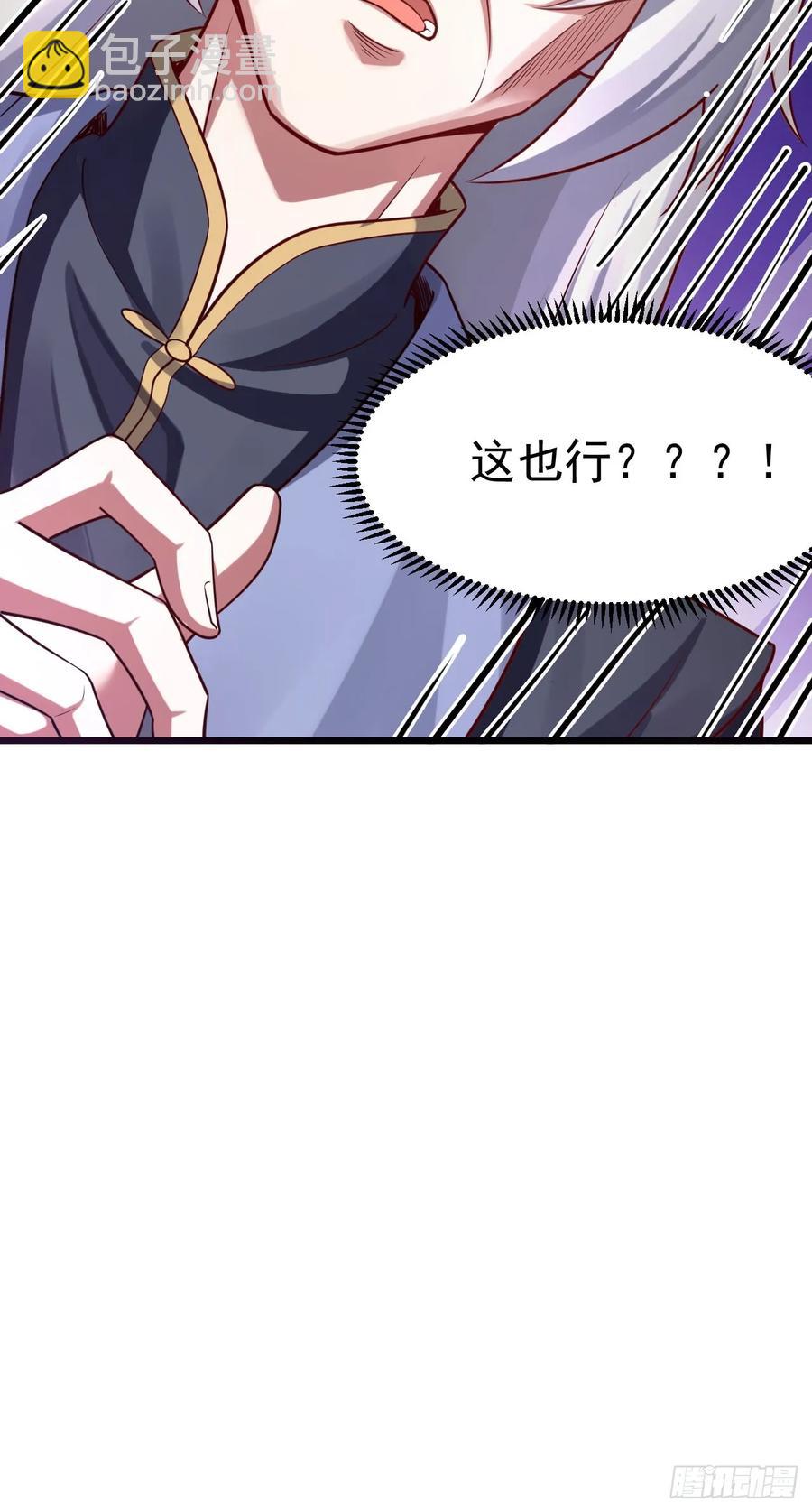 你也不想身体又出什么问题吧-第23话