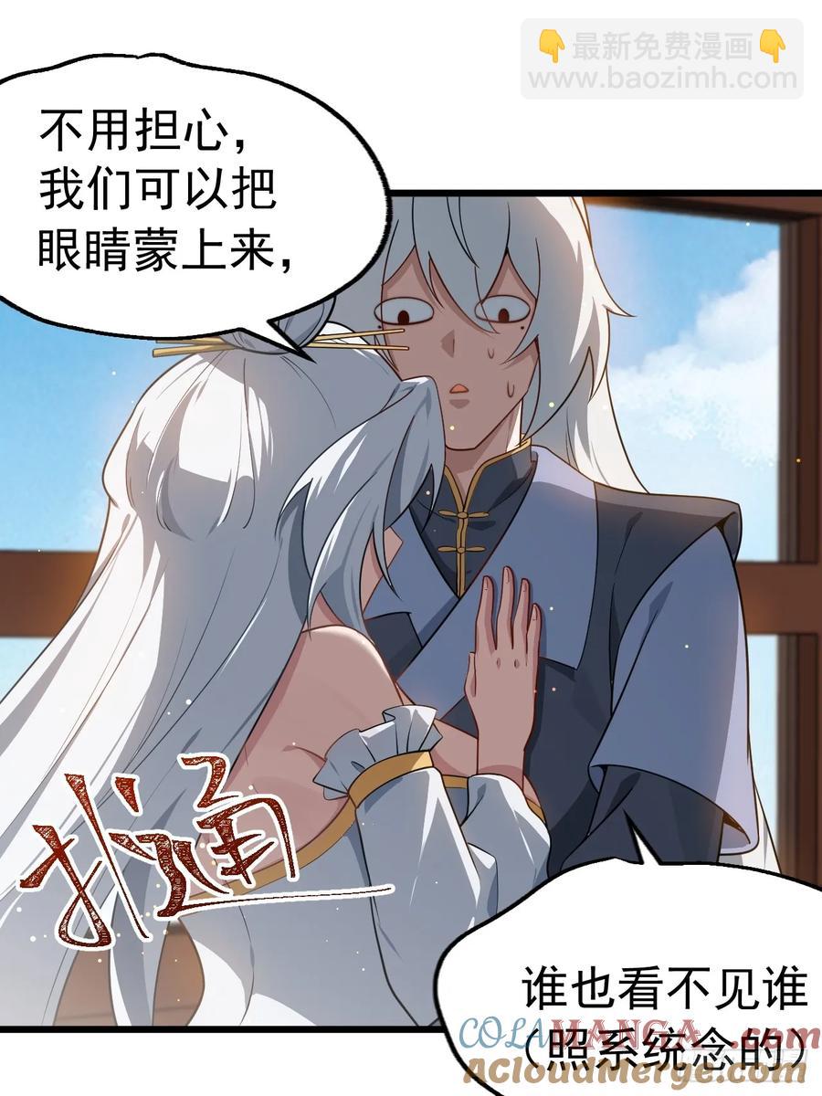 你也不想身体又出什么问题吧-第23话