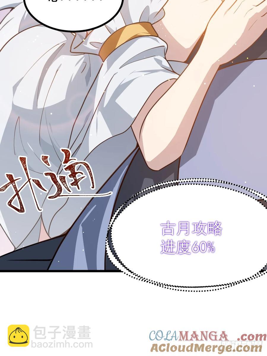 你也不想身体又出什么问题吧-第23话