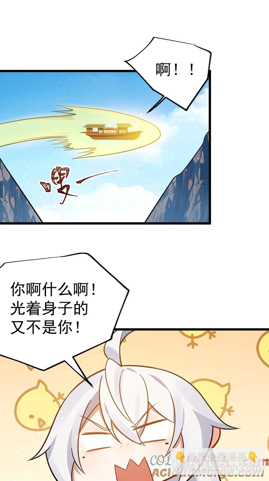 你也不想身体又出什么问题吧-第23话