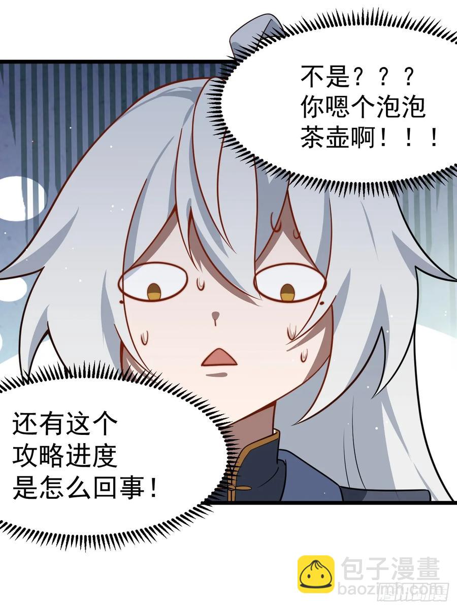 你也不想身体又出什么问题吧-第23话