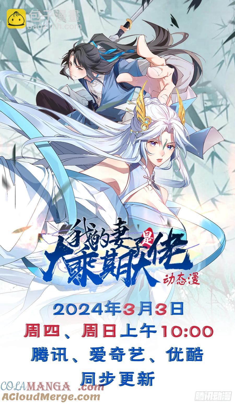 你也不想身体又出什么问题吧-第23话