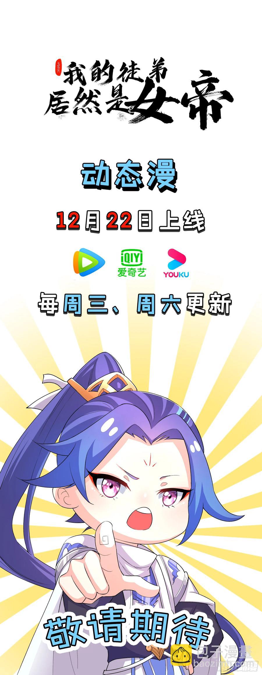 你也不想身体又出什么问题吧-第23话