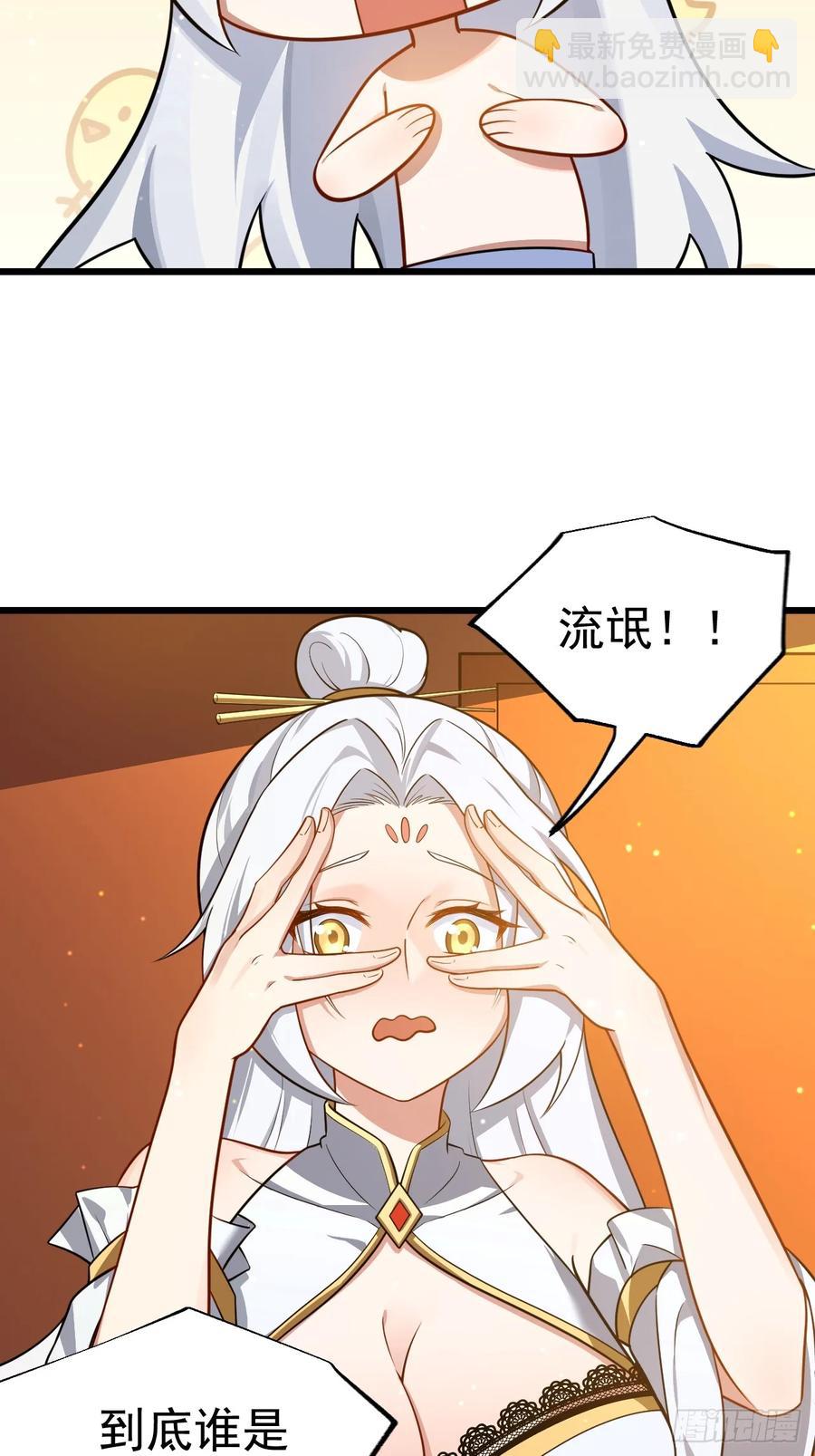 你也不想身体又出什么问题吧-第23话