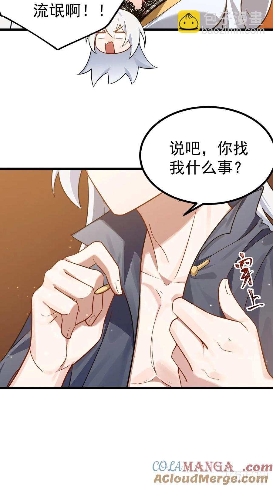 你也不想身体又出什么问题吧-第23话