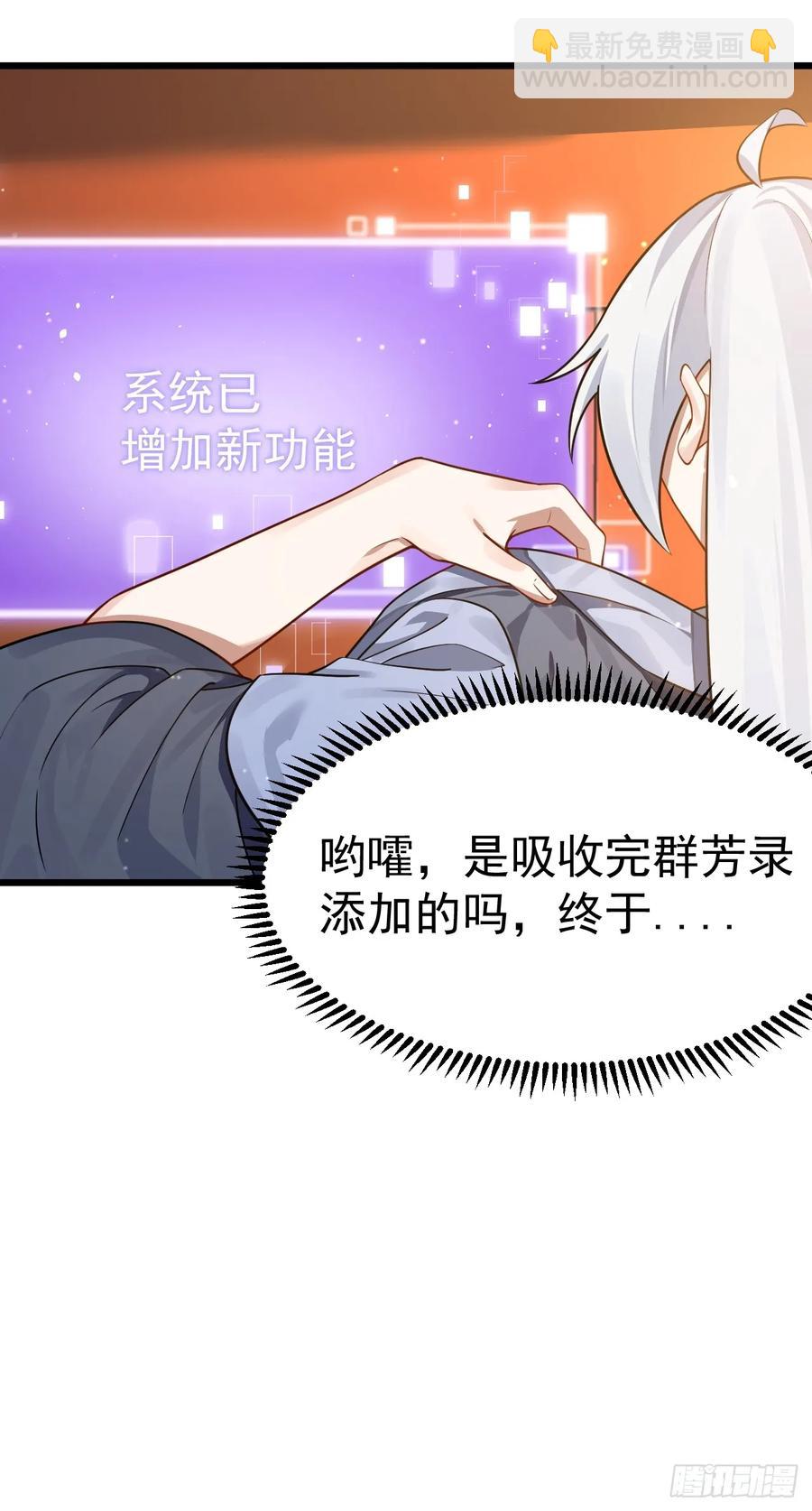 你也不想身体又出什么问题吧-第23话