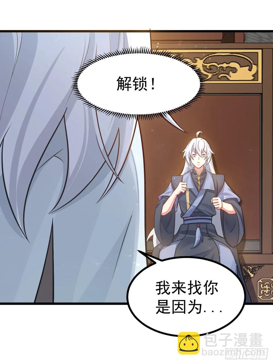 你也不想身体又出什么问题吧-第23话