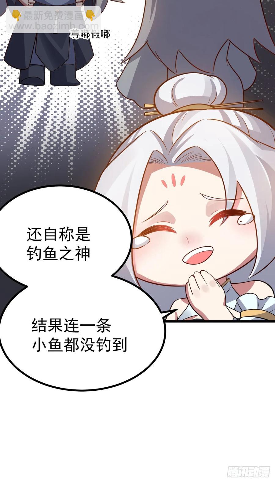 正義的我被系統逼成大反派 - 林·釣魚之神·北！ - 6