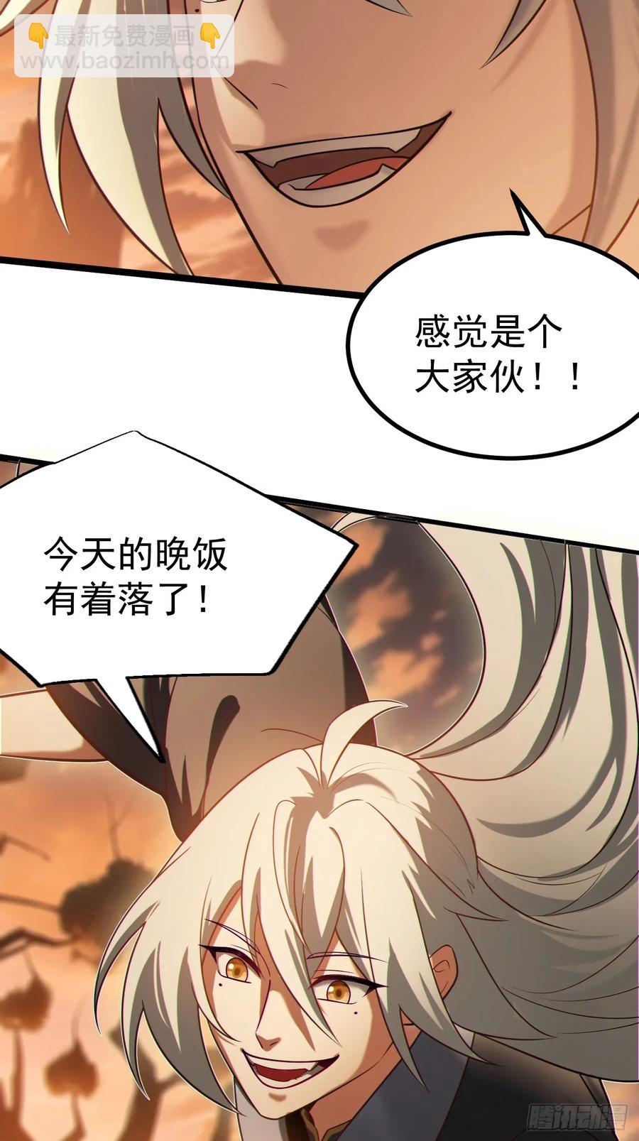 正義的我被系統逼成大反派 - 林·釣魚之神·北！ - 4