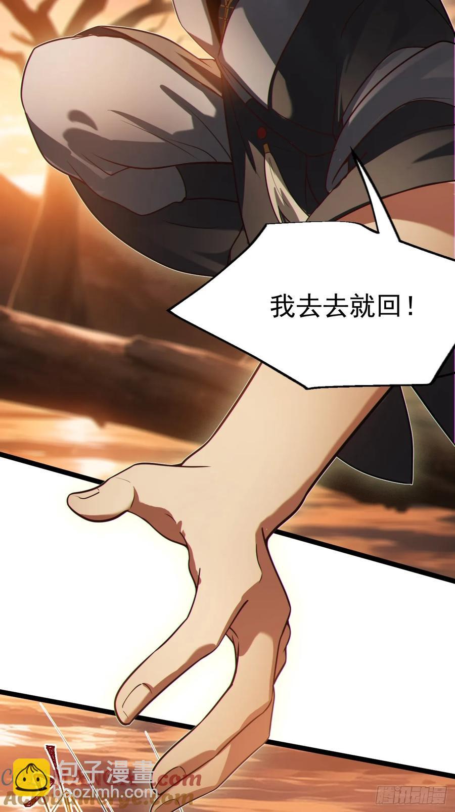 正義的我被系統逼成大反派 - 林·釣魚之神·北！ - 5