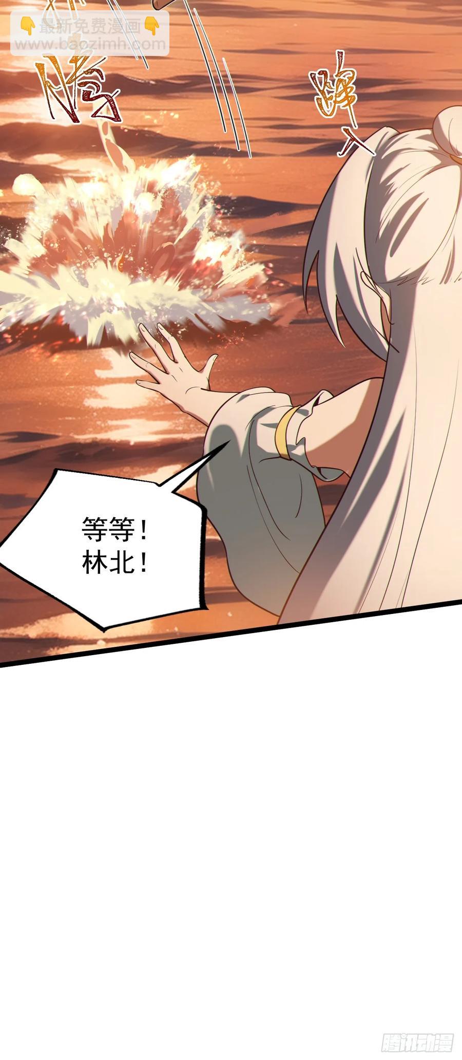 正義的我被系統逼成大反派 - 林·釣魚之神·北！ - 6