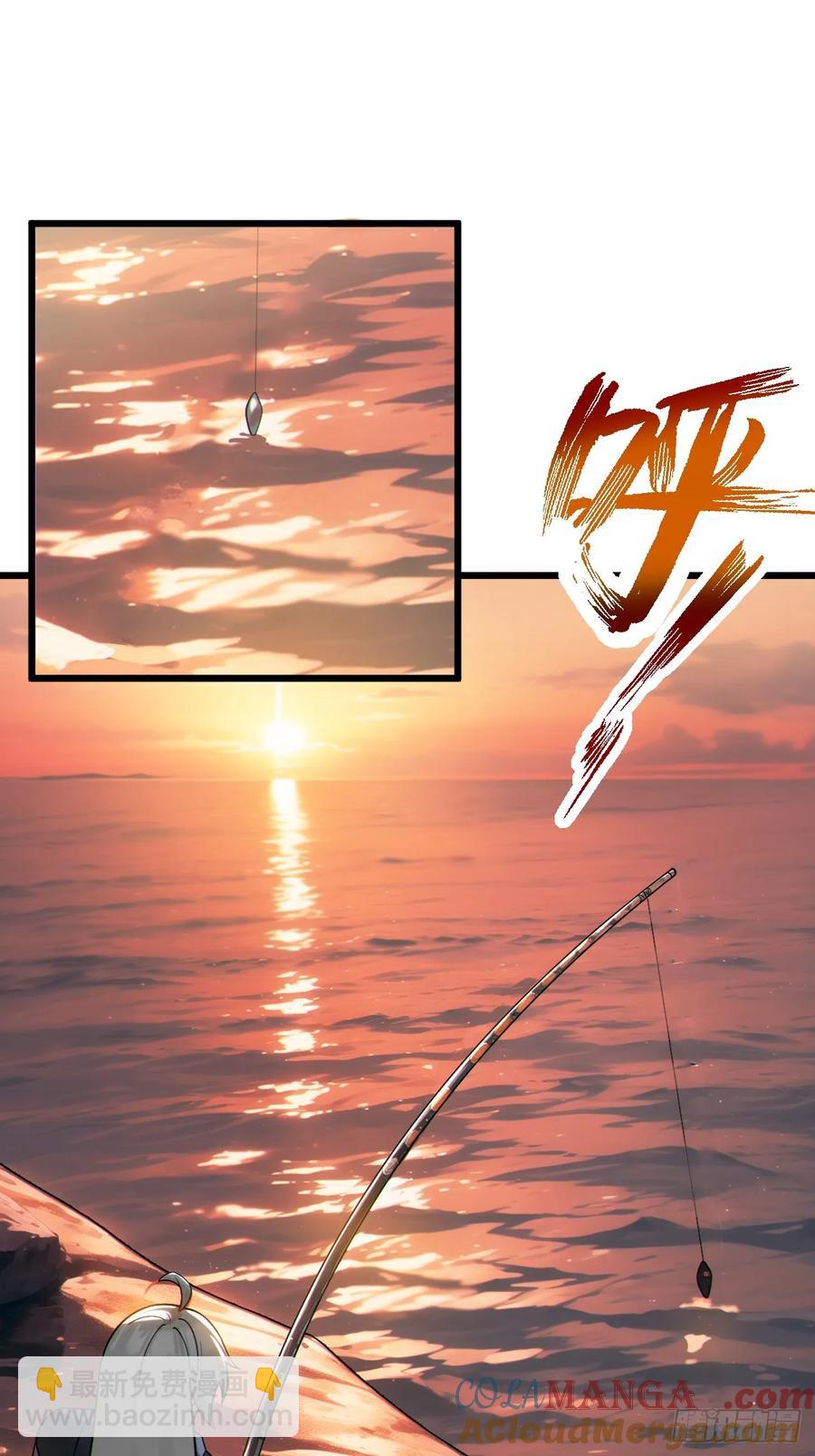 正義的我被系統逼成大反派 - 林·釣魚之神·北！ - 3