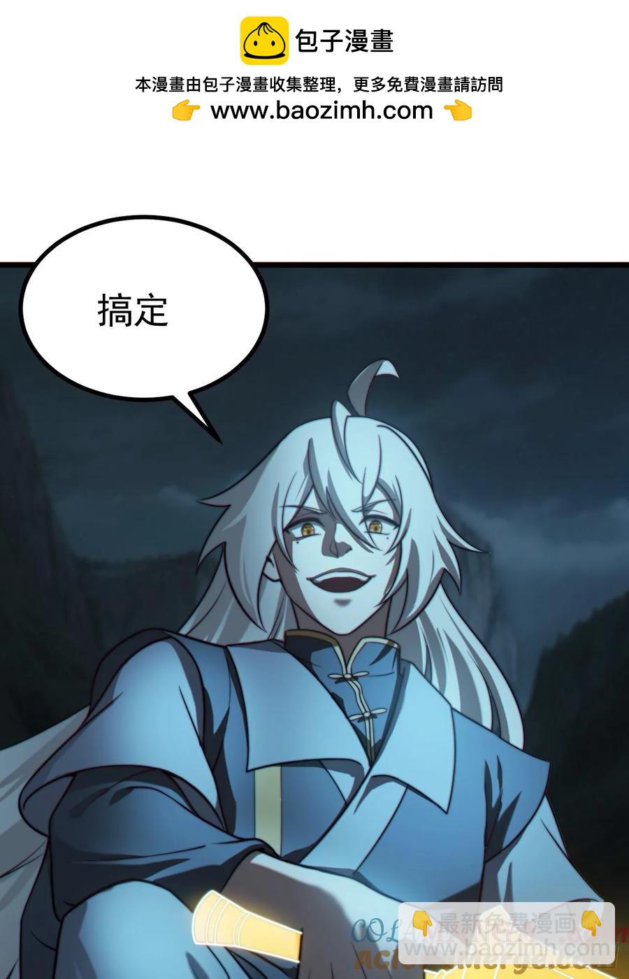 正義的我被系統逼成大反派 - 林·釣魚之神·北！ - 3