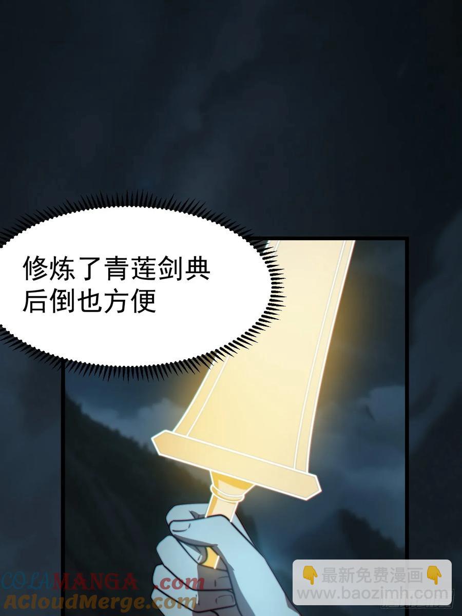 正義的我被系統逼成大反派 - 林·釣魚之神·北！ - 5