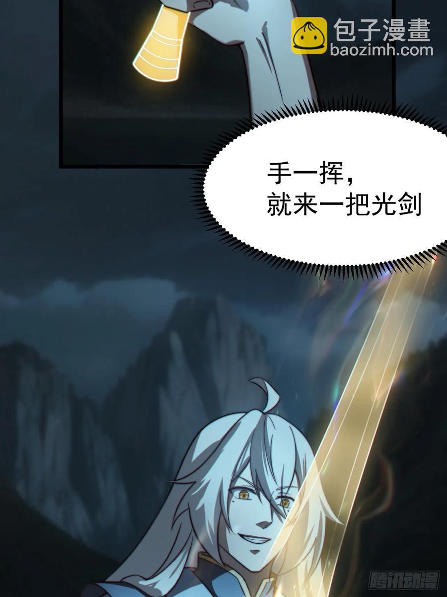 正義的我被系統逼成大反派 - 林·釣魚之神·北！ - 6