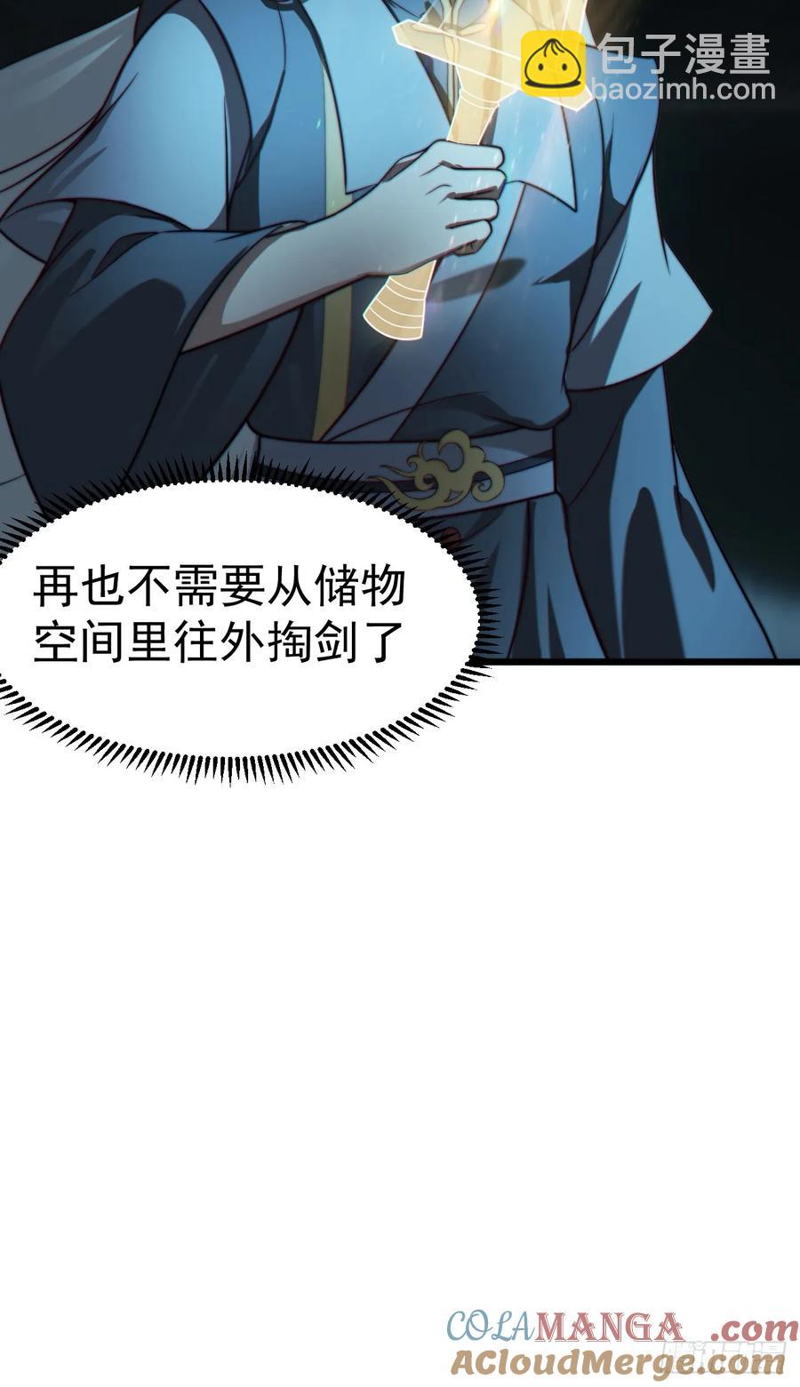 正義的我被系統逼成大反派 - 林·釣魚之神·北！ - 1