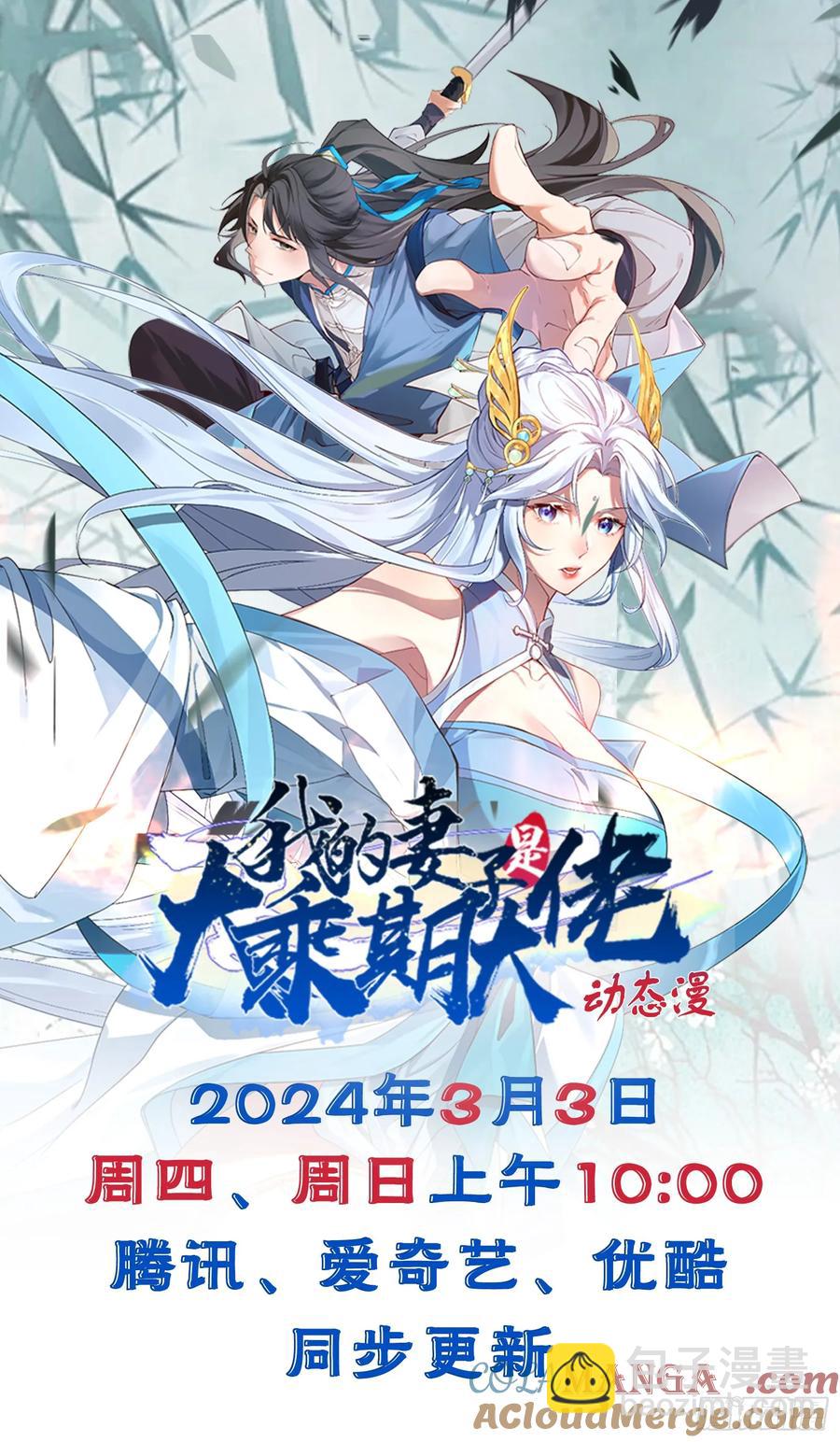 正義的我被系統逼成大反派 - 林·釣魚之神·北！ - 3