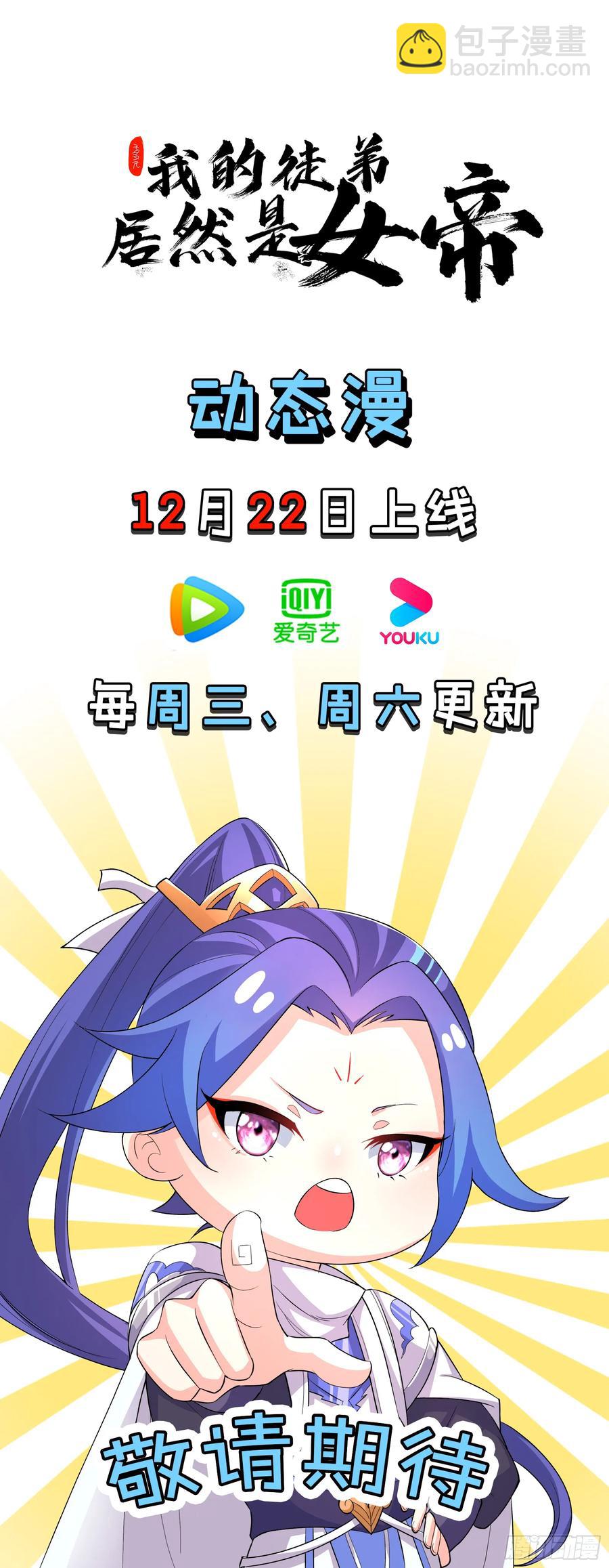 正義的我被系統逼成大反派 - 林·釣魚之神·北！ - 4