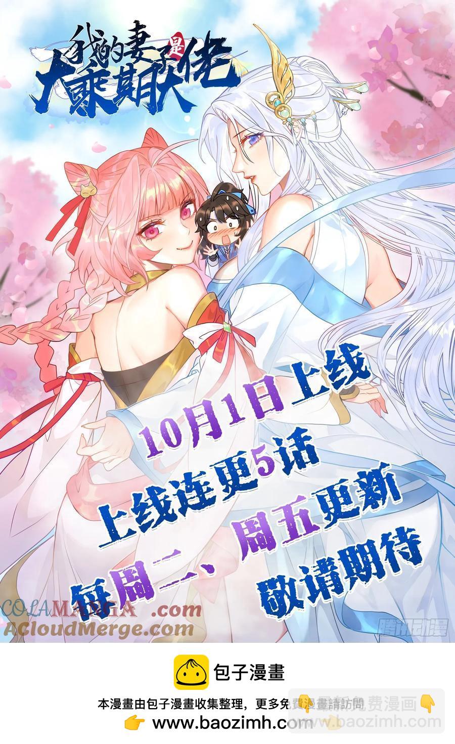 正義的我被系統逼成大反派 - 林·釣魚之神·北！ - 5