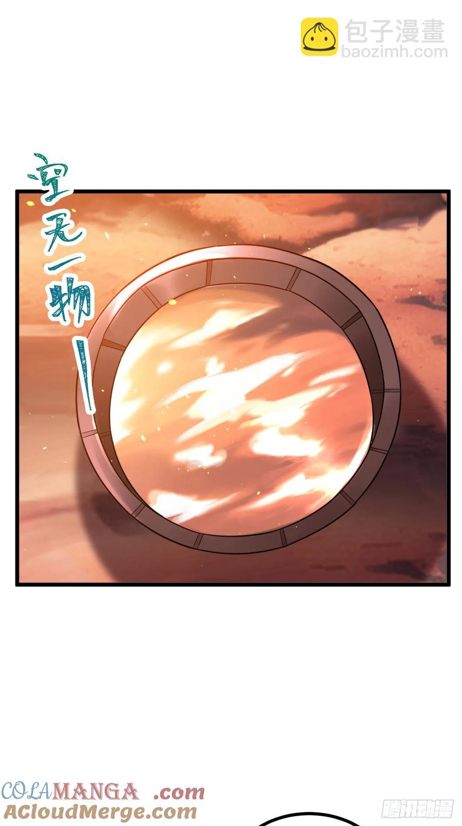 正義的我被系統逼成大反派 - 林·釣魚之神·北！ - 3