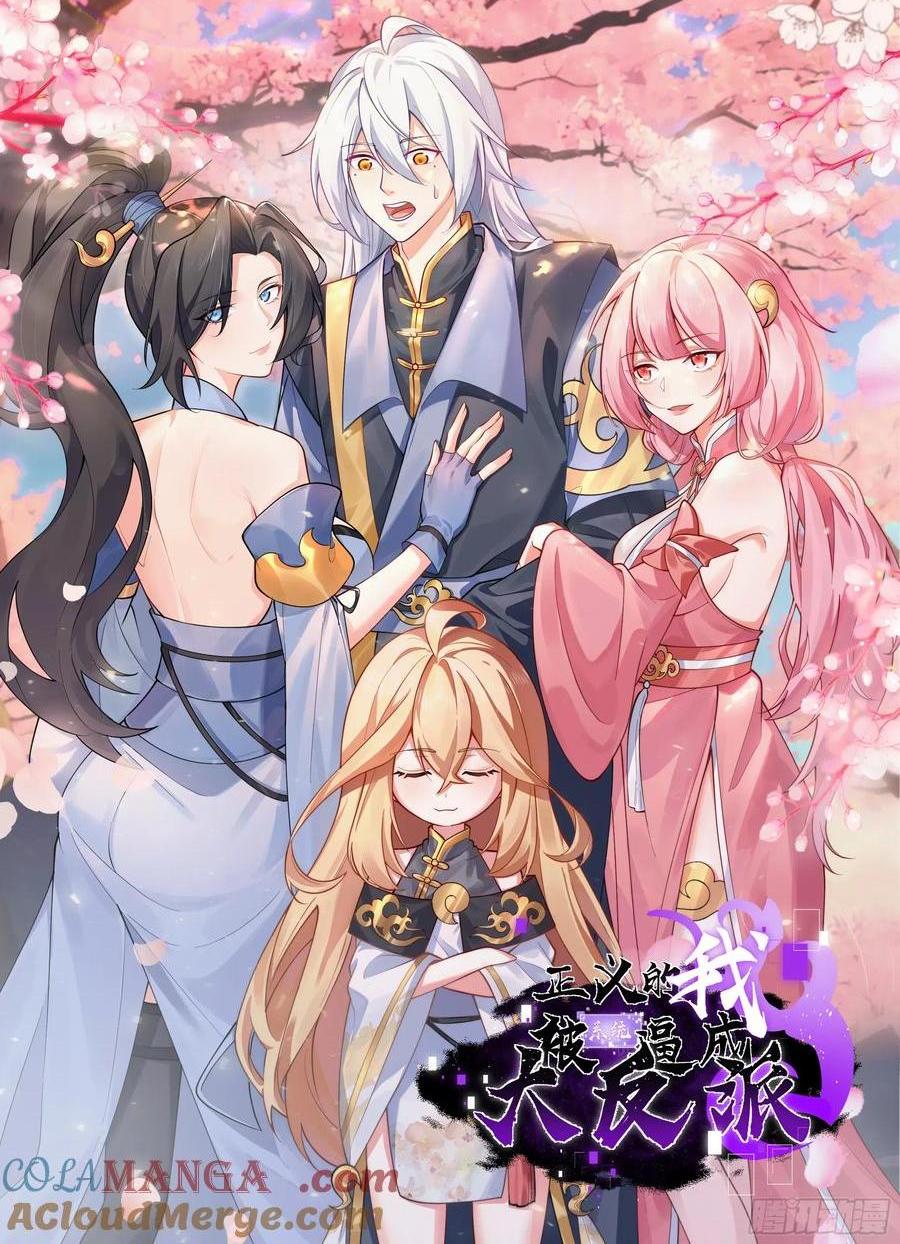 三头怪兽-第25话