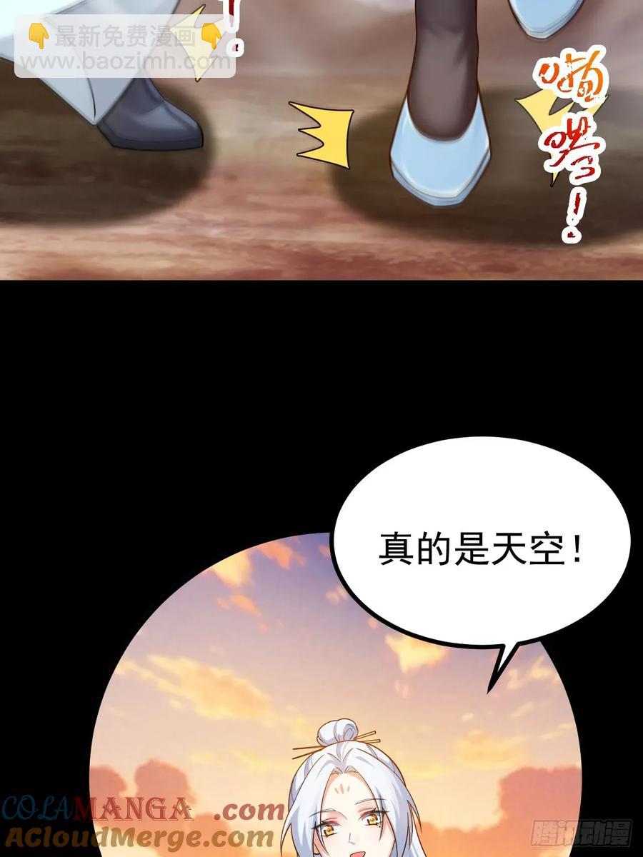 三头怪兽-第25话