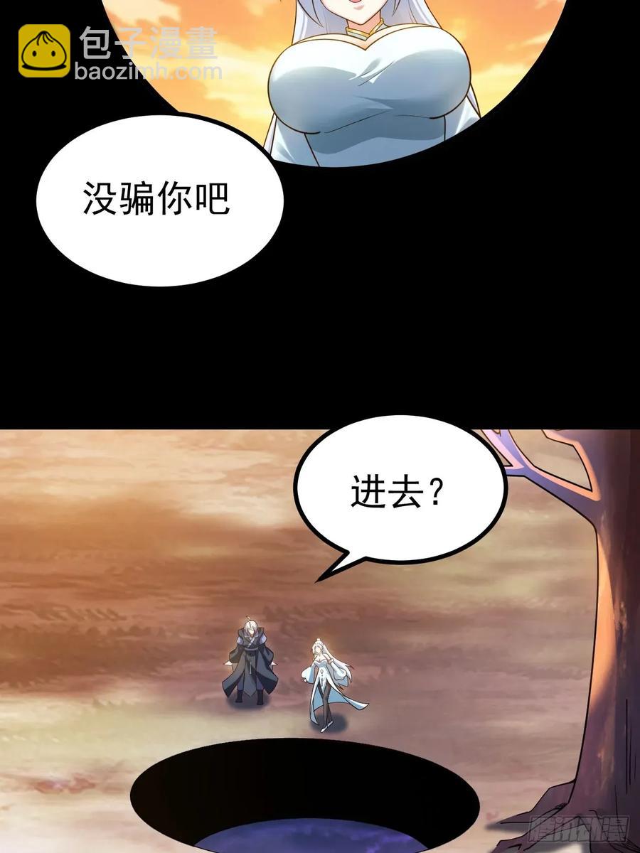 三头怪兽-第25话