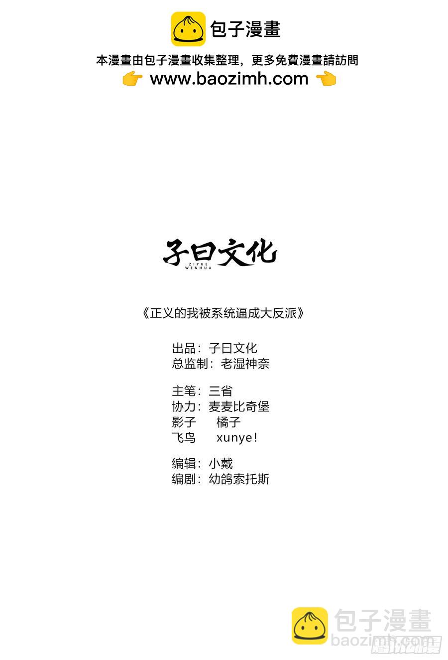 三头怪兽-第25话