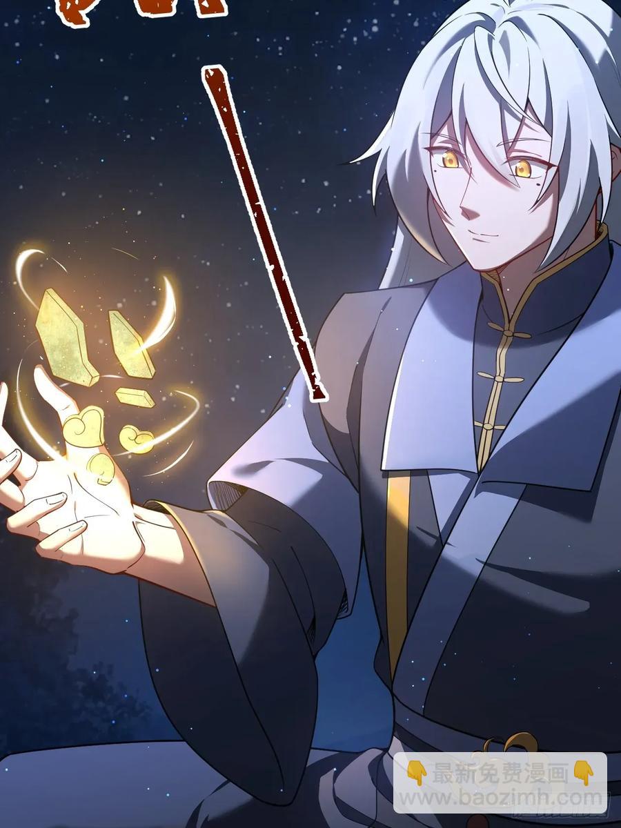 三头怪兽-第25话