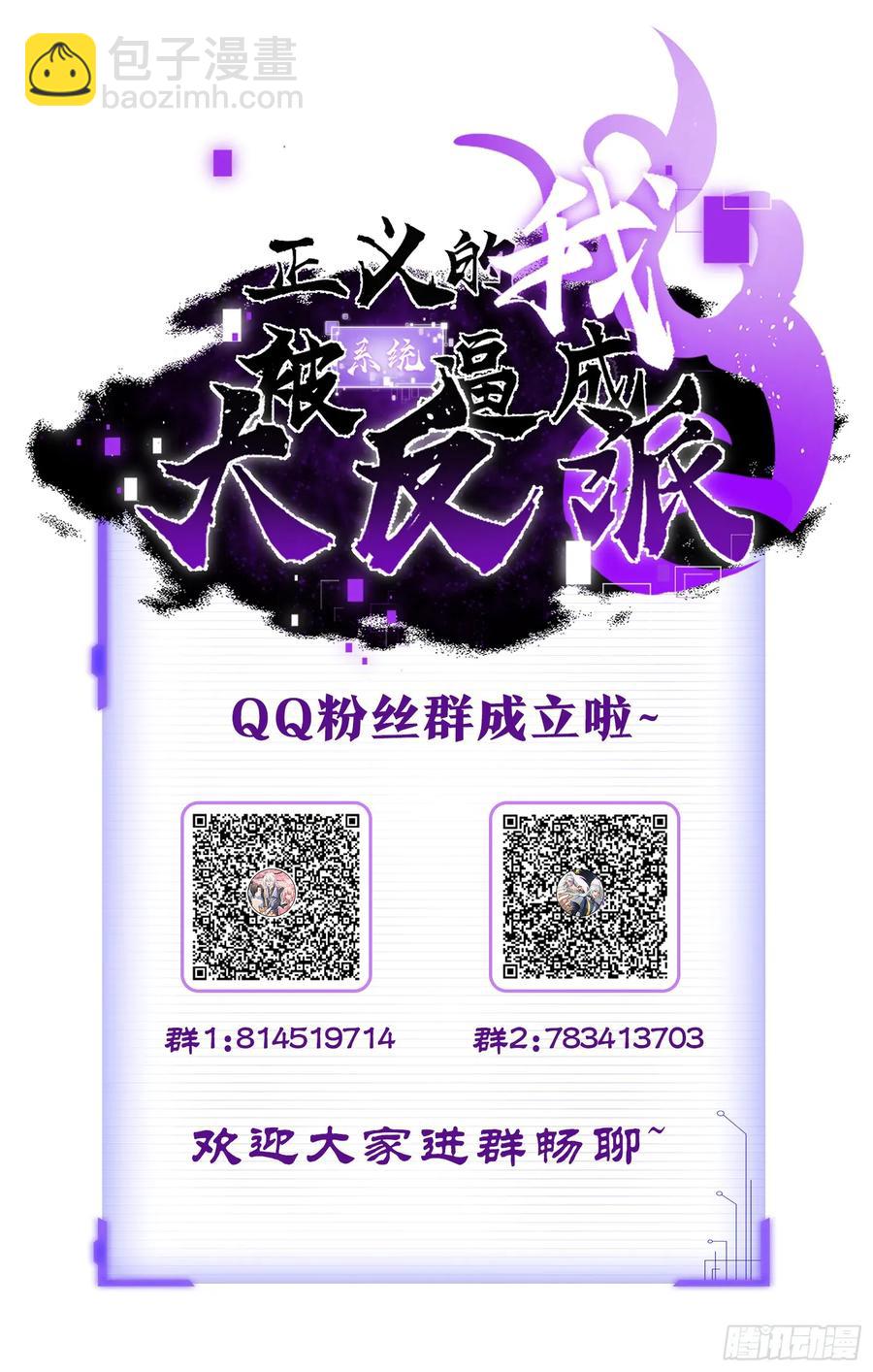 三头怪兽-第25话