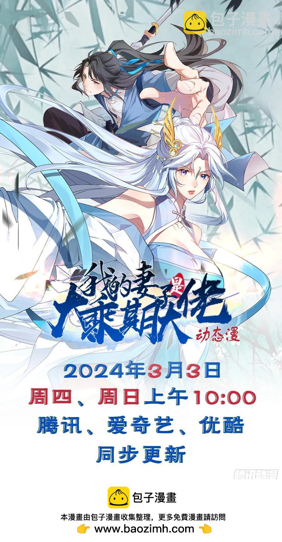 三头怪兽-第25话