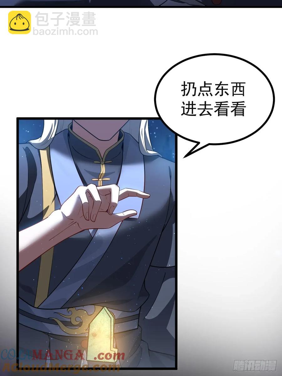 三头怪兽-第25话