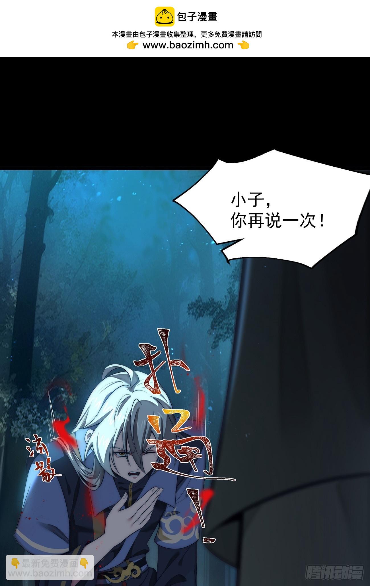 十大异水-第3话