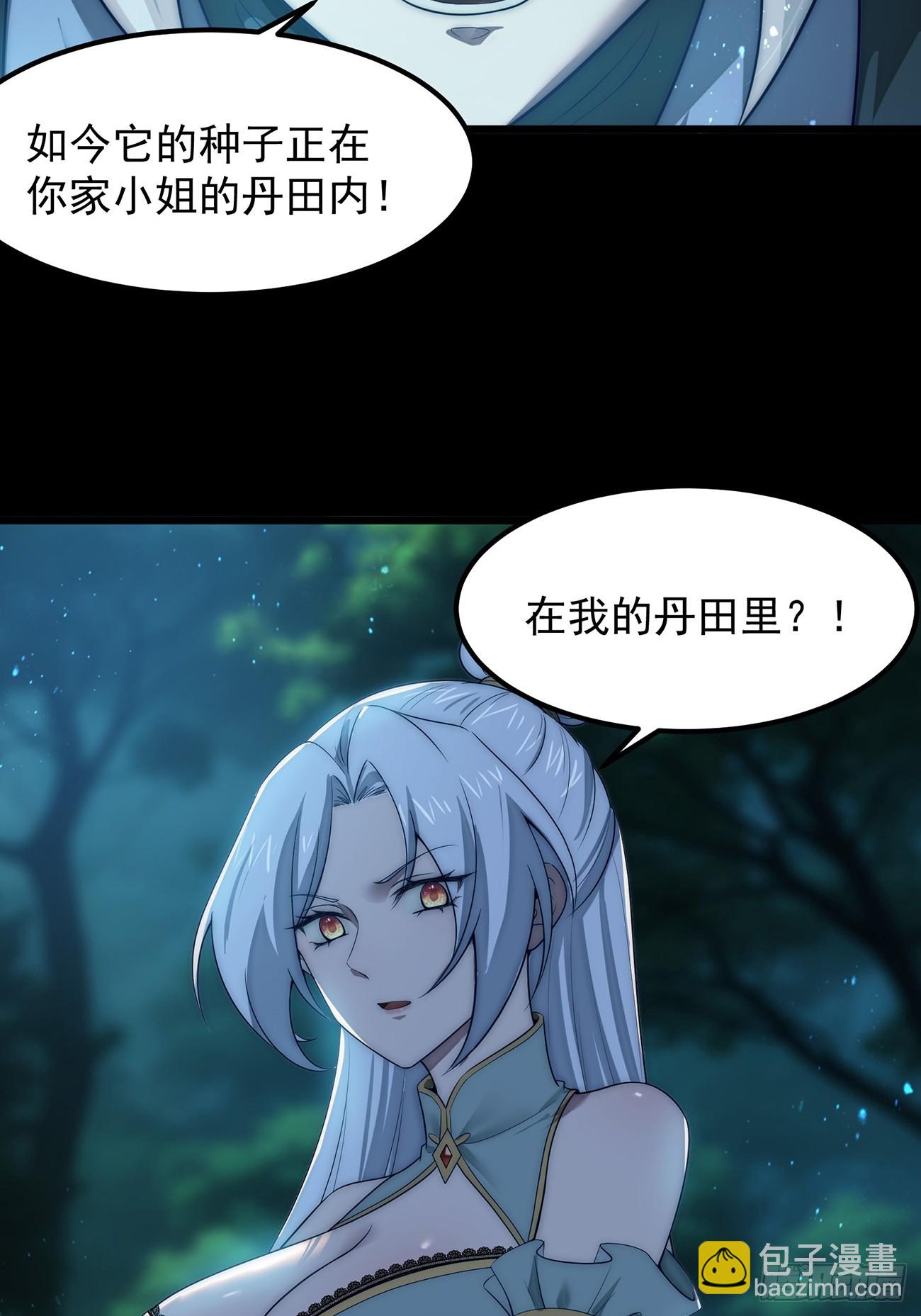 十大异水-第3话