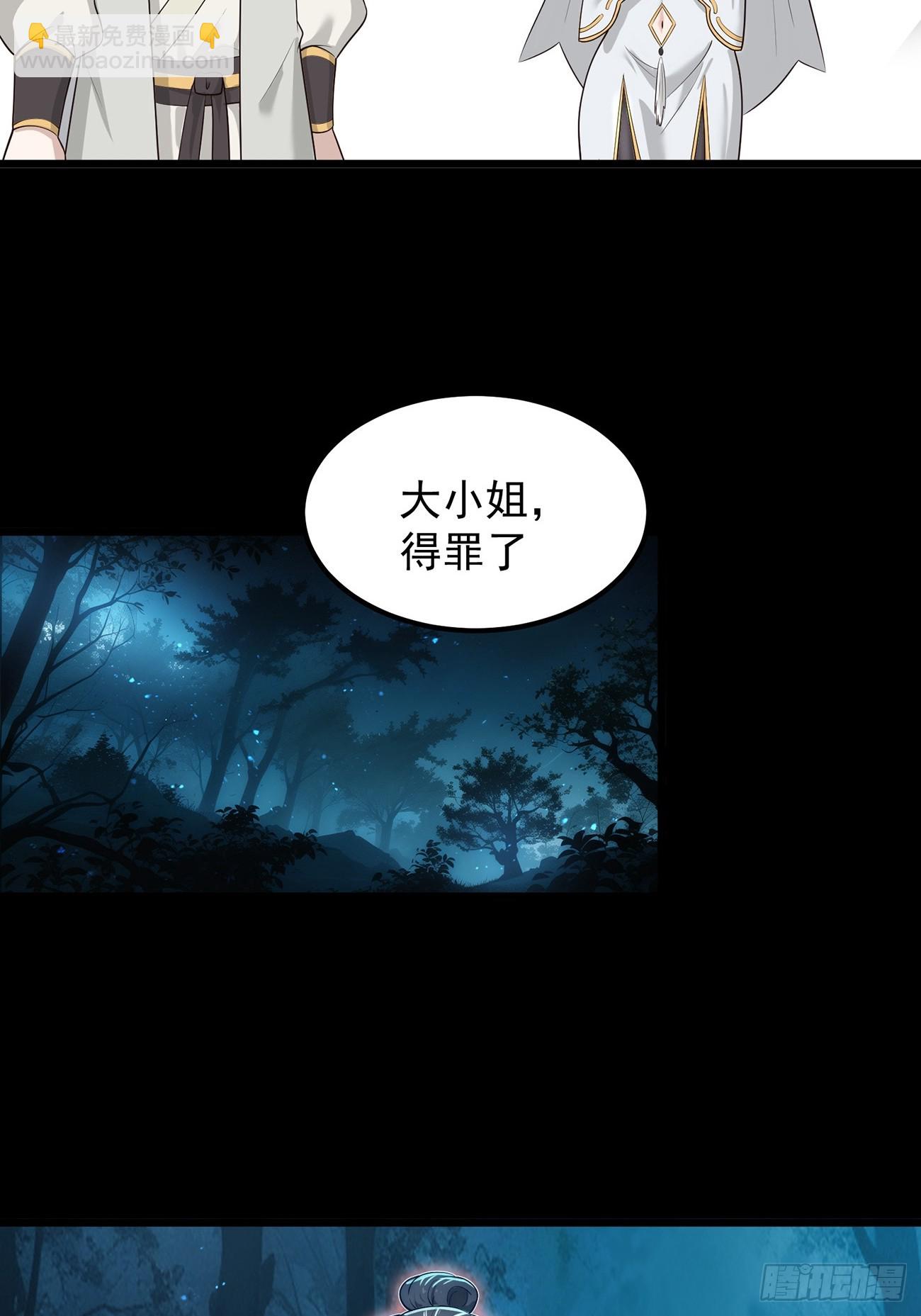 十大异水-第3话