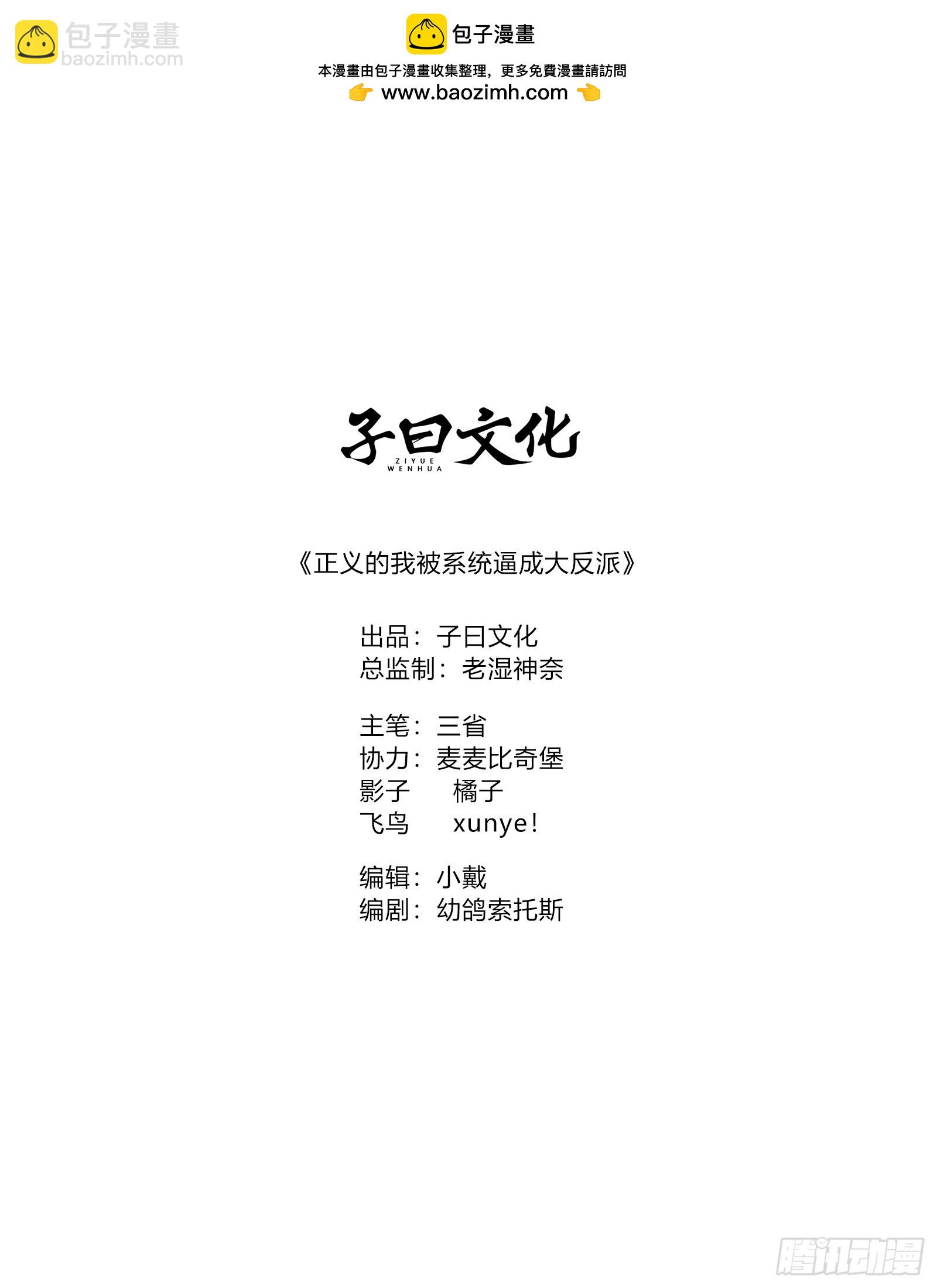 十大异水-第3话