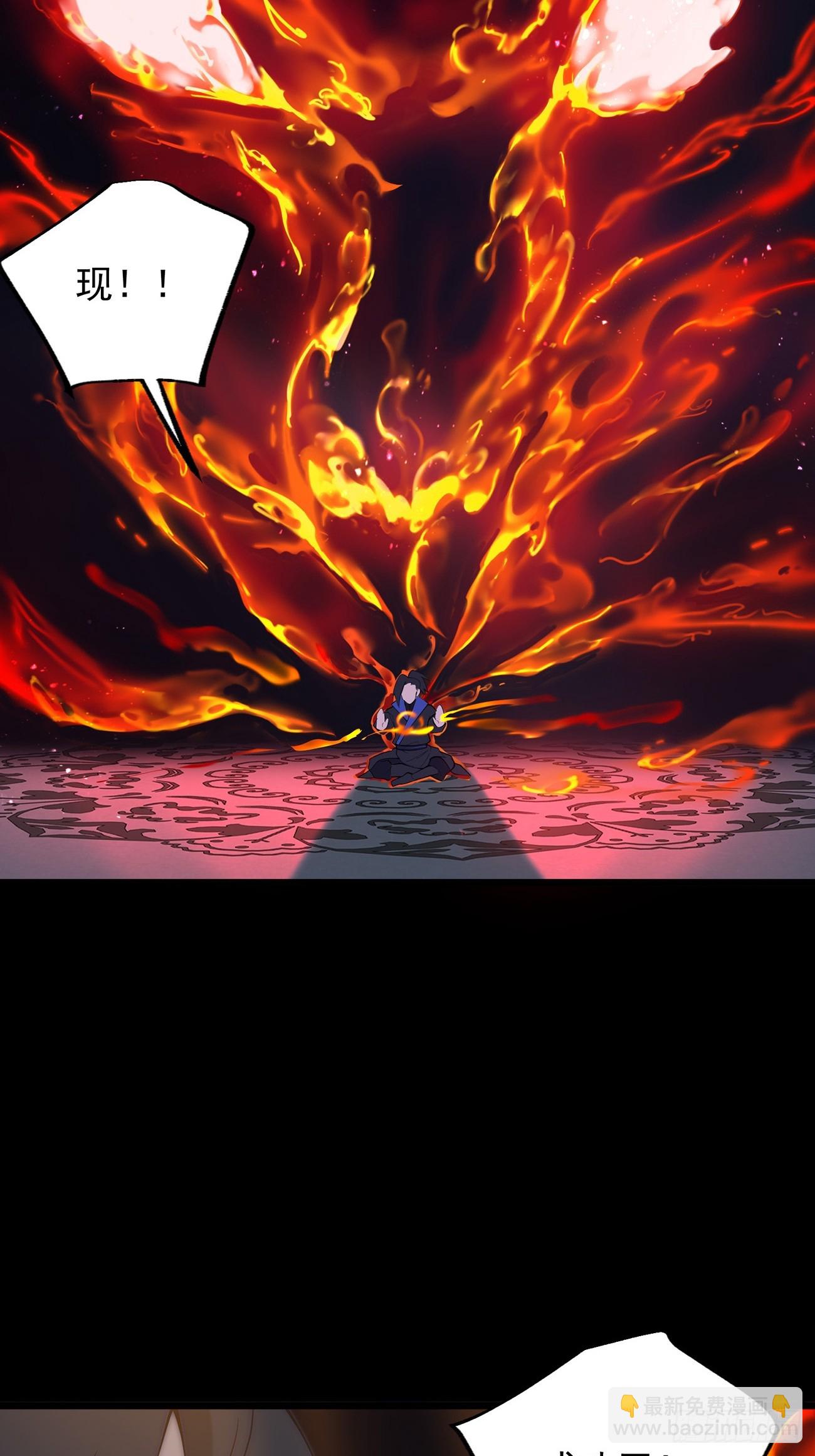 十大异水-第3话