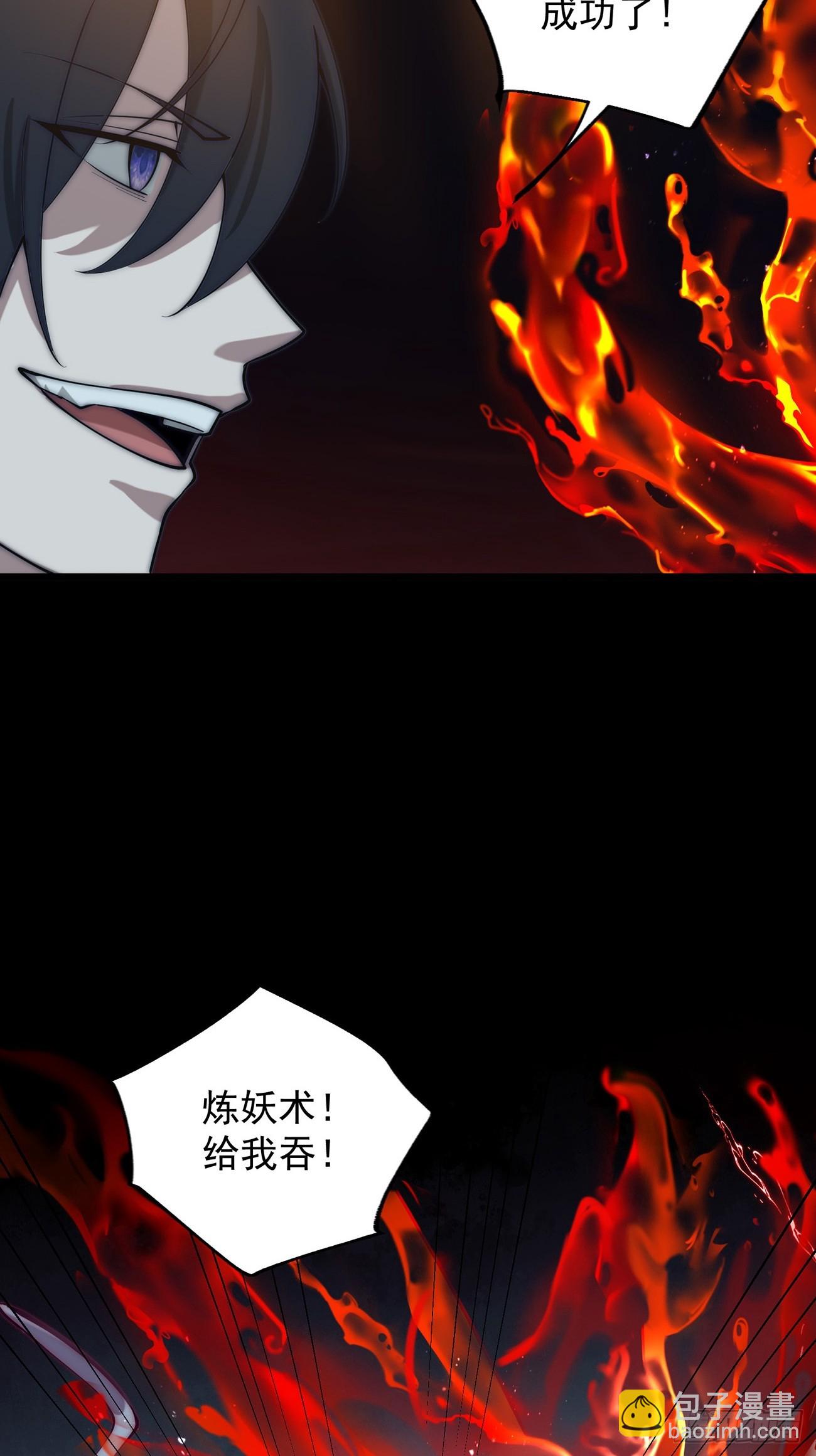 十大异水-第3话