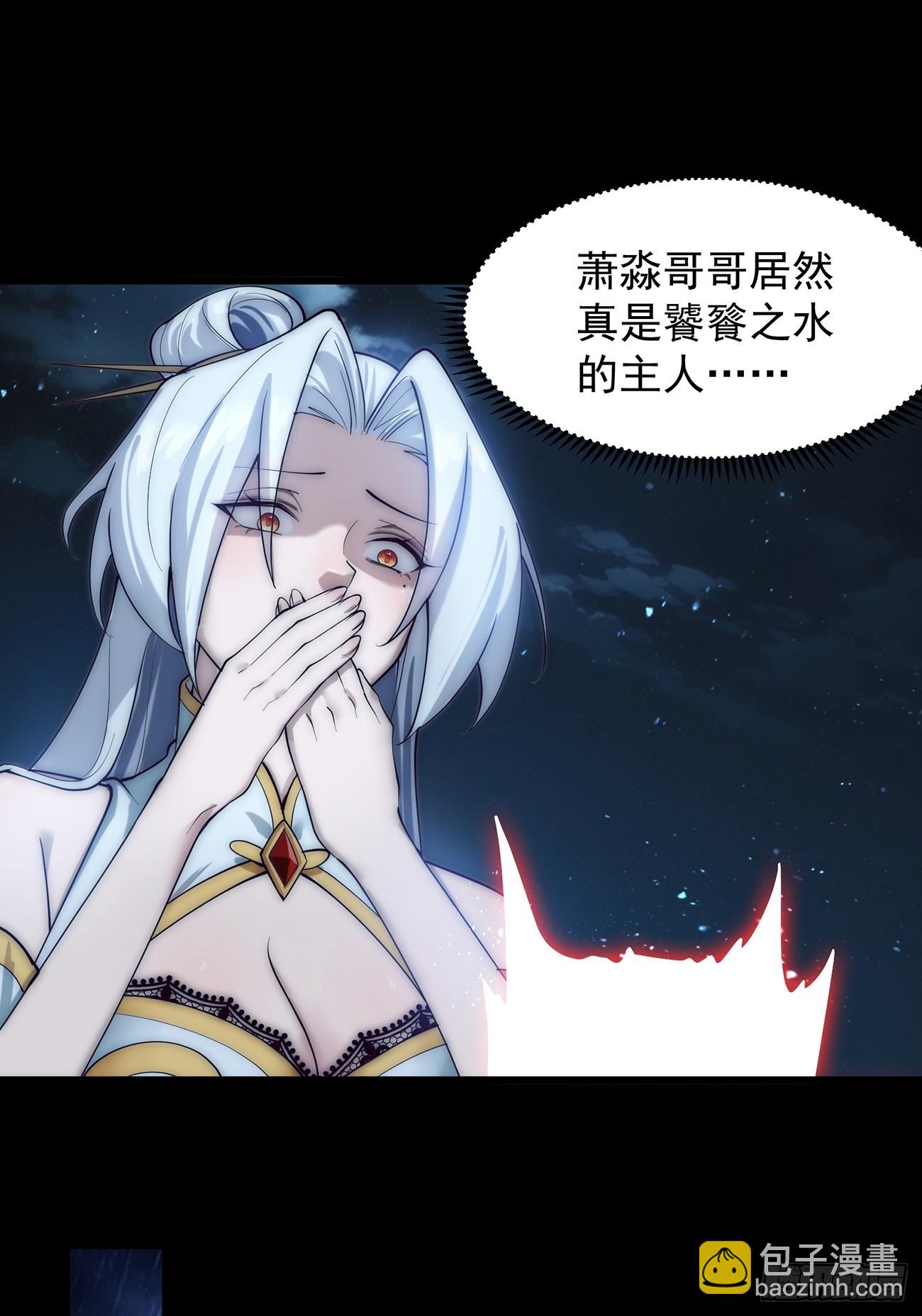 十大异水-第3话