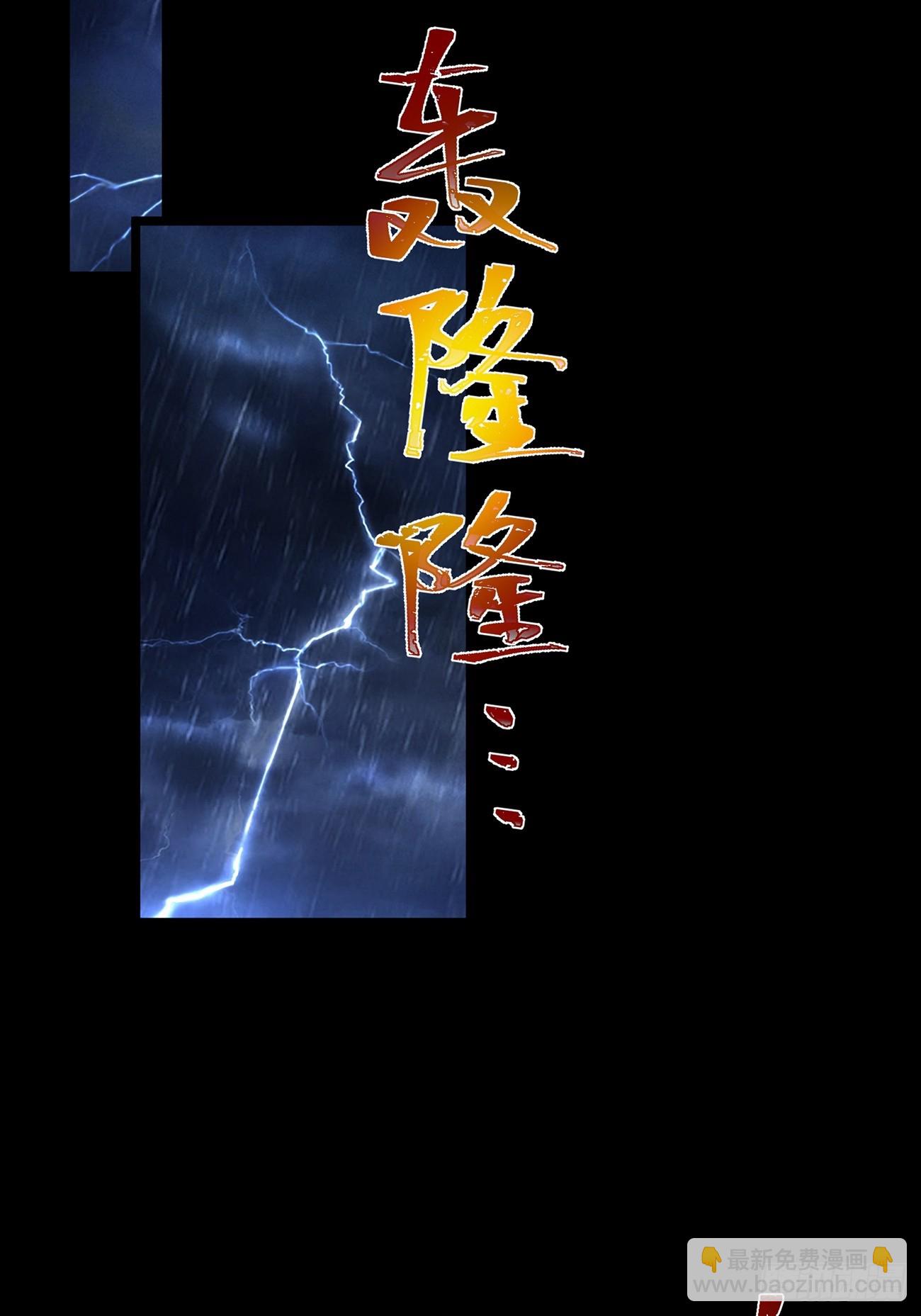 十大异水-第3话