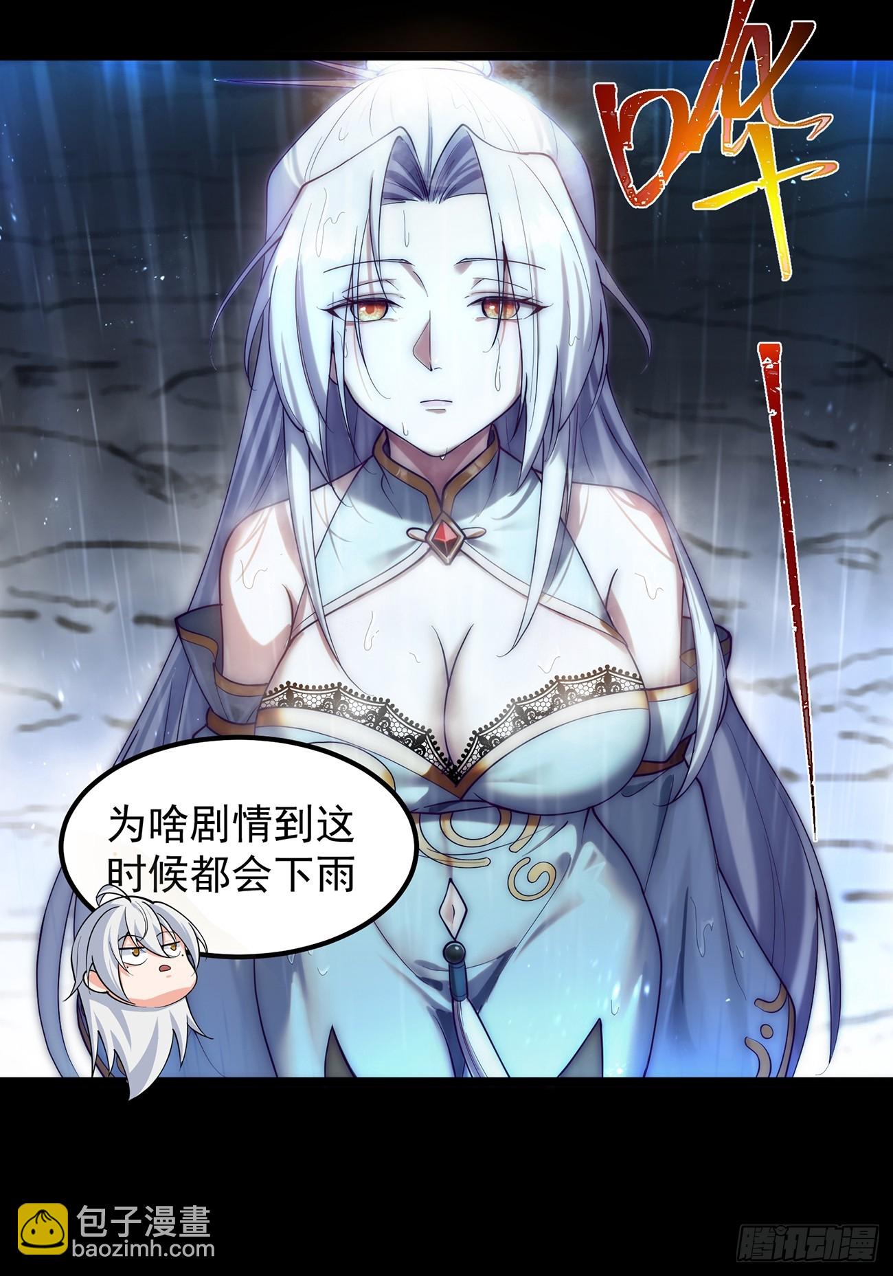 十大异水-第3话