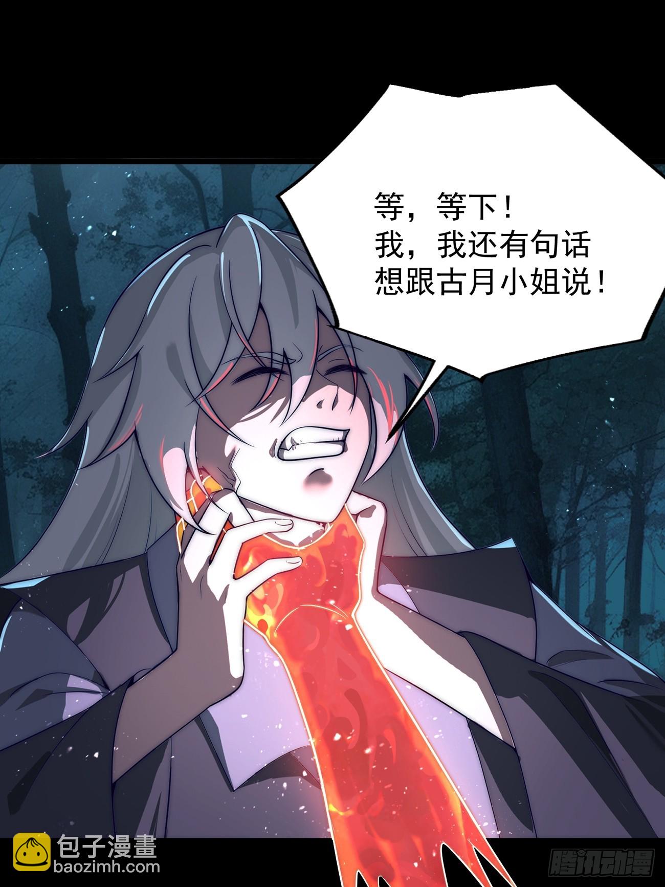 十大异水-第3话