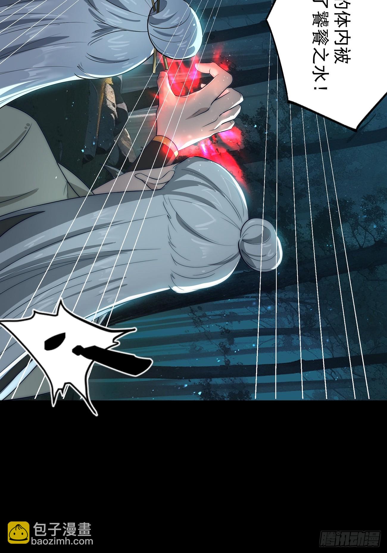 十大异水-第3话