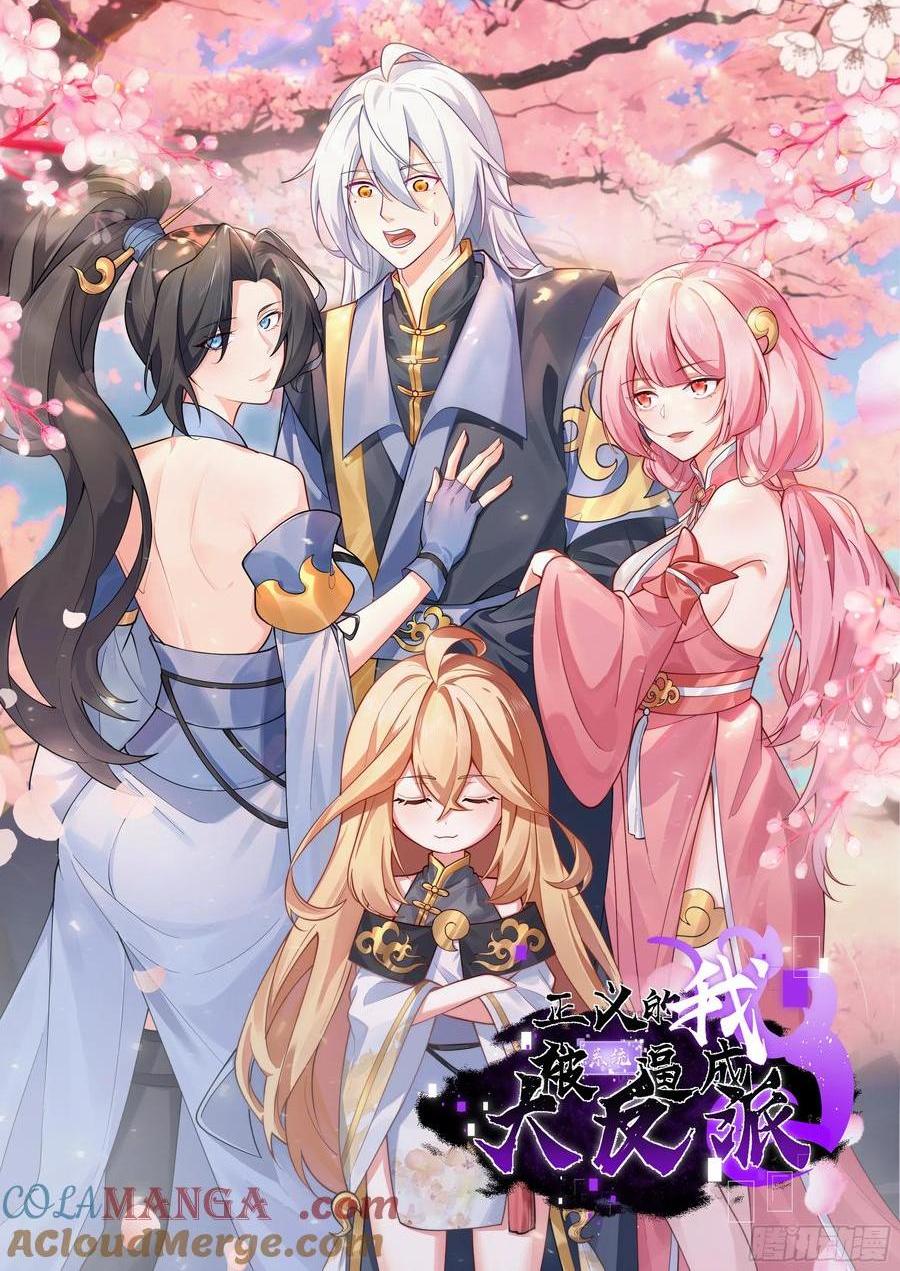 林北没死！-第29话