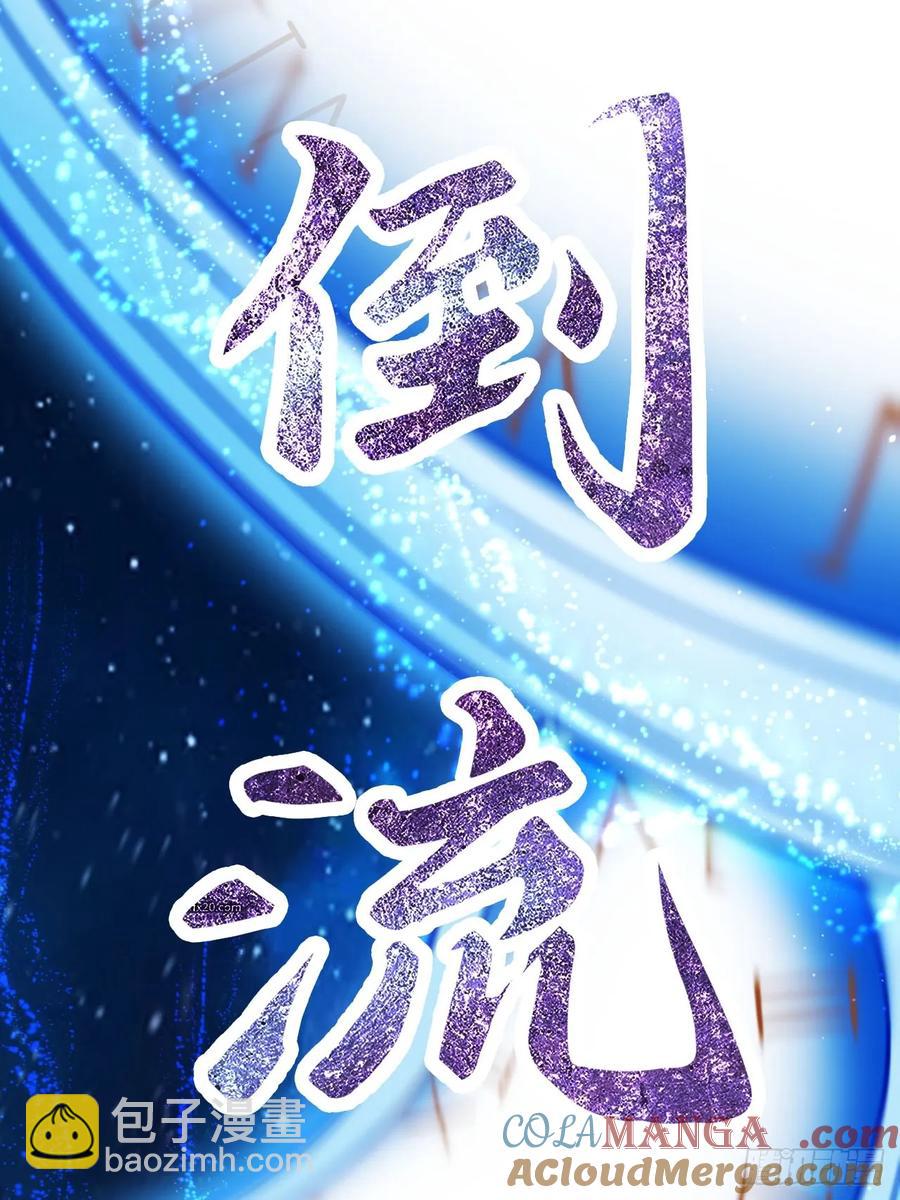 林北没死！-第29话